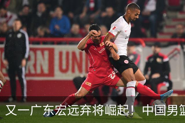 又一广东宏远弃将崛起！中国男篮20岁混血新星闪耀：砍28+11+5